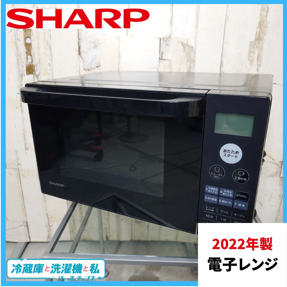 2022年製】 電子レンジ 家電 SHARP シャープ RE-SS7A-B 50/60Hz - メルカリ