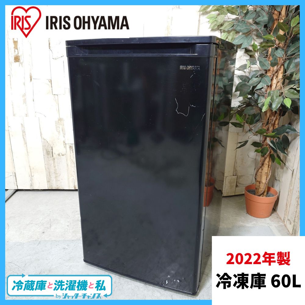 2022年製】 冷凍庫 家電 IRIS OHYAMA アイリスオーヤマ IUSD-6B-B 60L