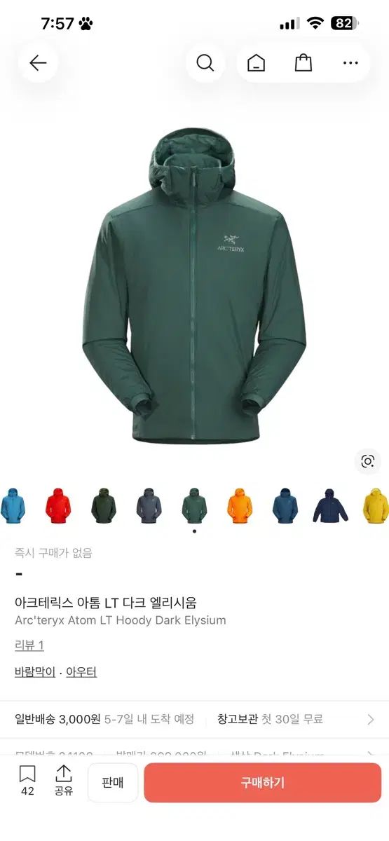 アークテリクス Atom LT フーディー DARK L エリシウム