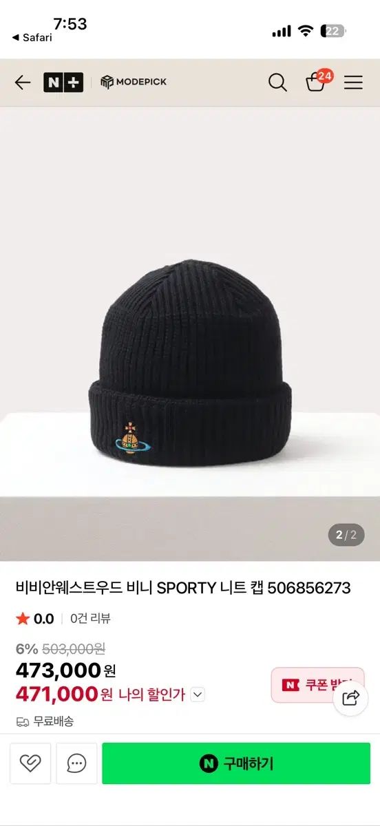 VIVIENNE WESTWOOD スポーティー ウール ニット ビーニー - メルカリ