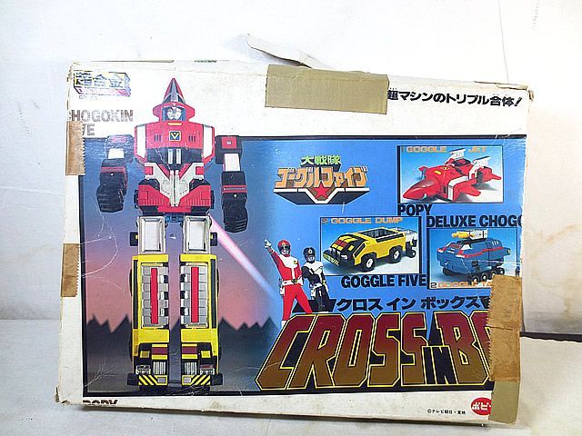 ポピー 超合金DELUXE 大戦隊 ゴーグルファイブ クロスインボックス