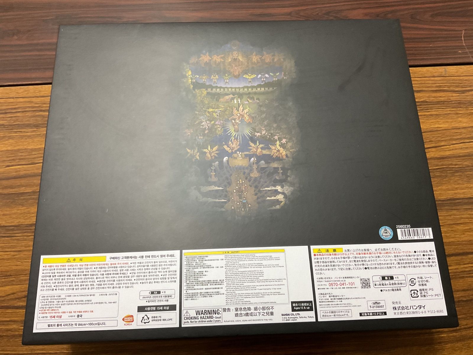 仮面ライダーアギト csmオルタリング