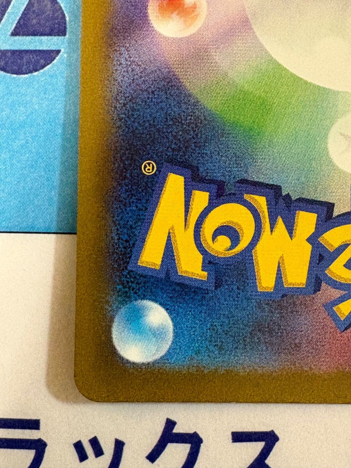 ポケモンカード/ポケカ リザードンex SSR 331/190 - メルカリ