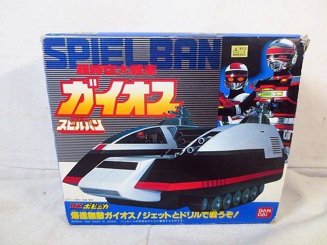新品同様 バンダイ DX ポピニカ 時空戦士スピルバン 超時空大戦車