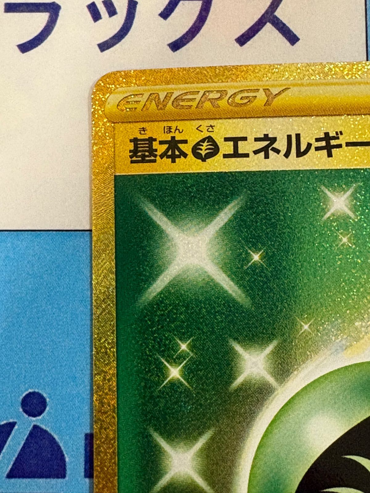 ポケモンカード/ポケカ 基本草エネルギー UR 128/100 - メルカリ