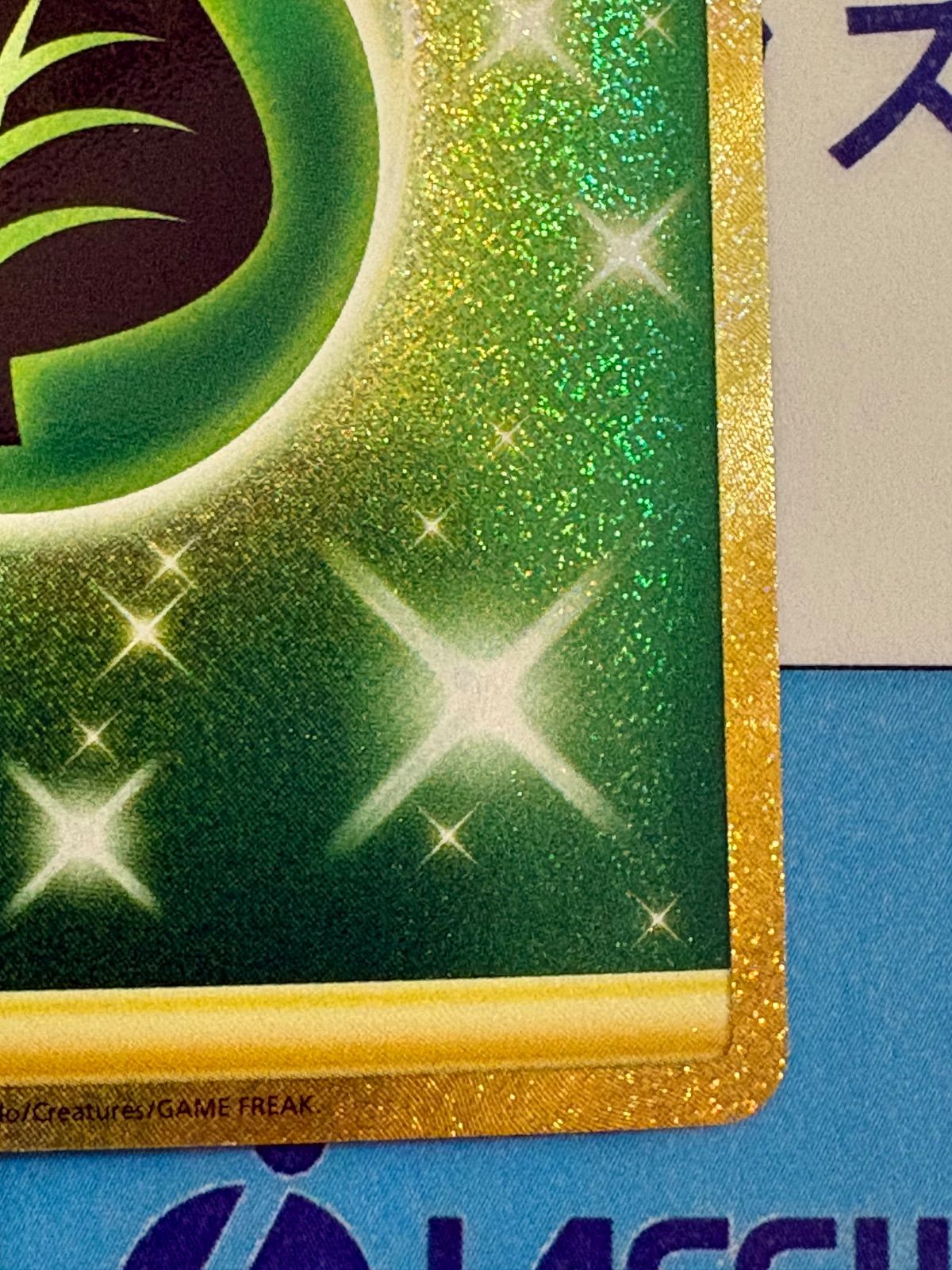 ポケモンカード/ポケカ 基本草エネルギー UR 128/100 - メルカリ