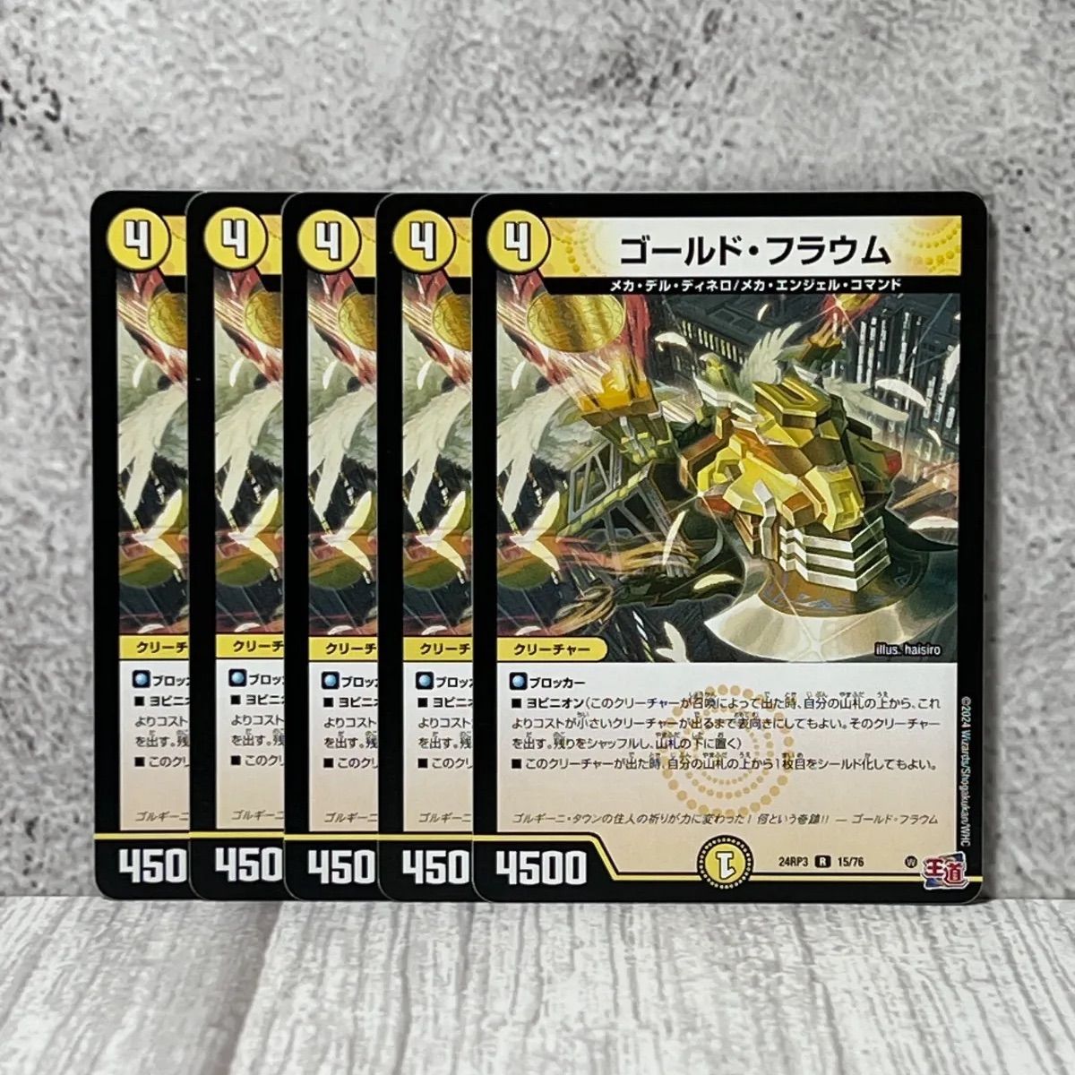 ゴールド・フラウム 5枚セット - メルカリ