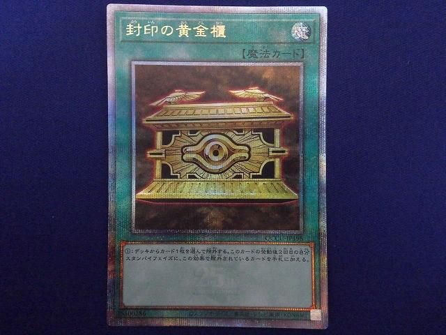 トレカ 遊戯王 QCCU-JP198 封印の黄金櫃 25thシークレット - メルカリ