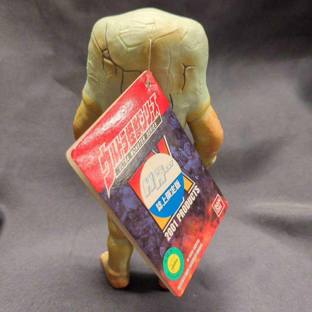 バンダイ ウルトラ怪獣シリーズ ジャミラ ハイパーホビー誌上限定版 EX
