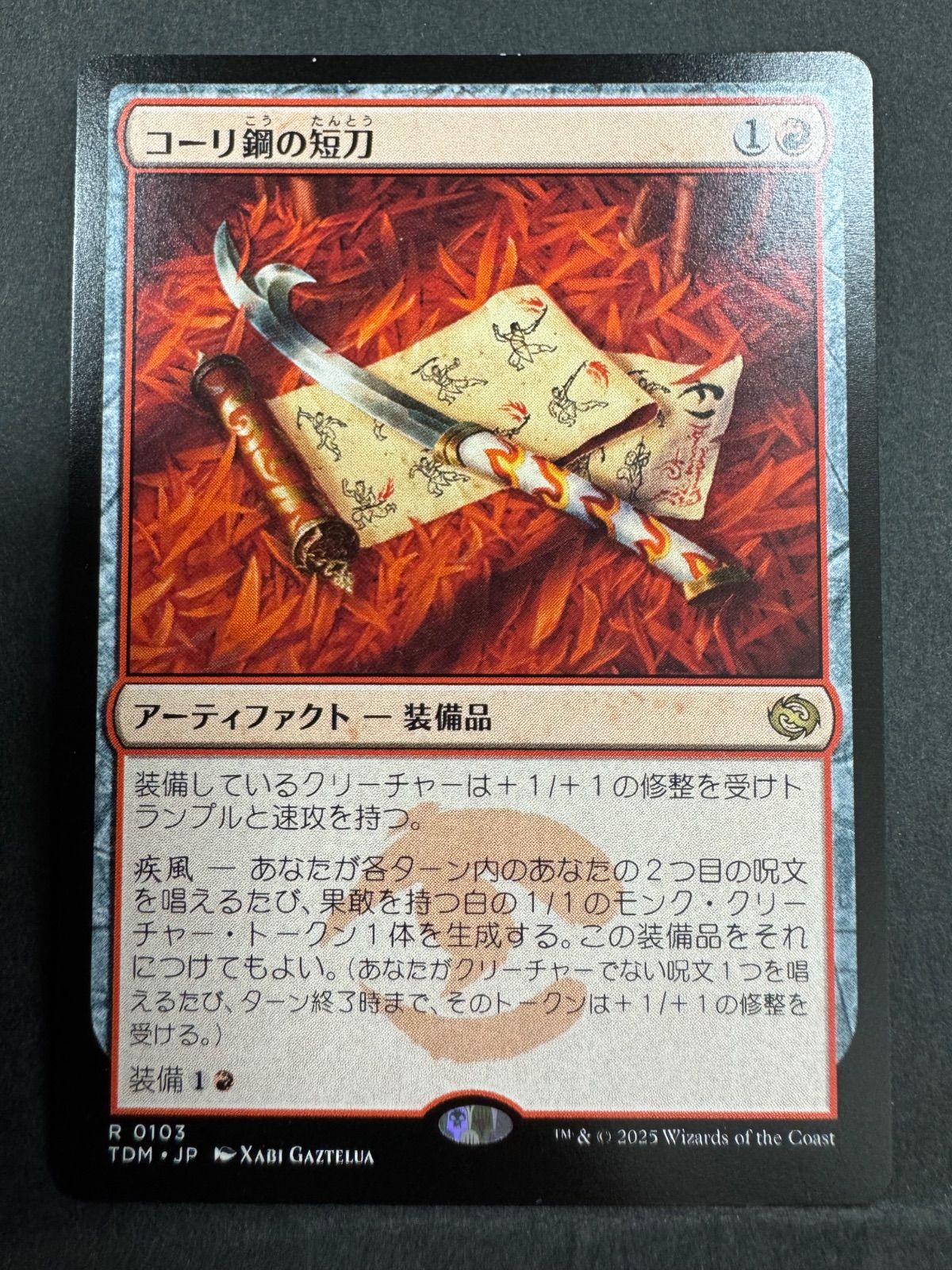 MTG　タルキール龍嵐録　コーリ鋼の短刀　日本語　2枚セット MTG コーリ鋼の短刀 日本語 TDM タルキール：龍嵐録 - メルカリ