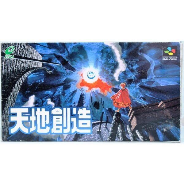 早い者勝ち、最終値下げ⠀】スーパーファミコン天地創造 Amazon | 天地
