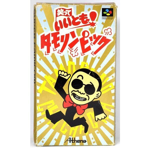 SFC】笑っていいとも! タモリンピック (箱説付) スーパーファミコン