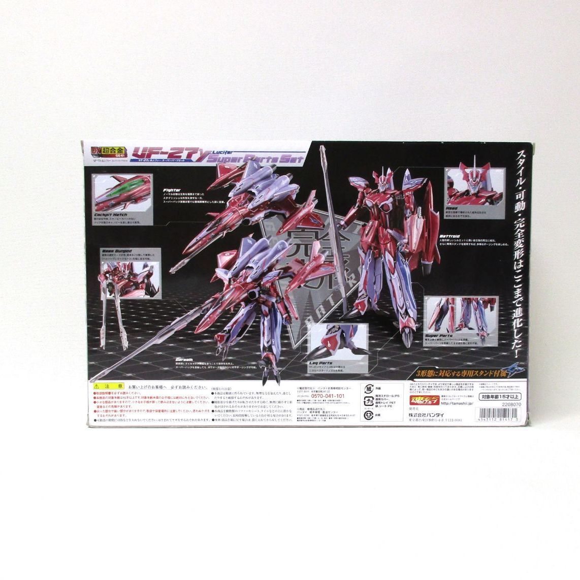 中古】未開封 DX超合金 VF-27γ ルシファー スーパーパーツセット