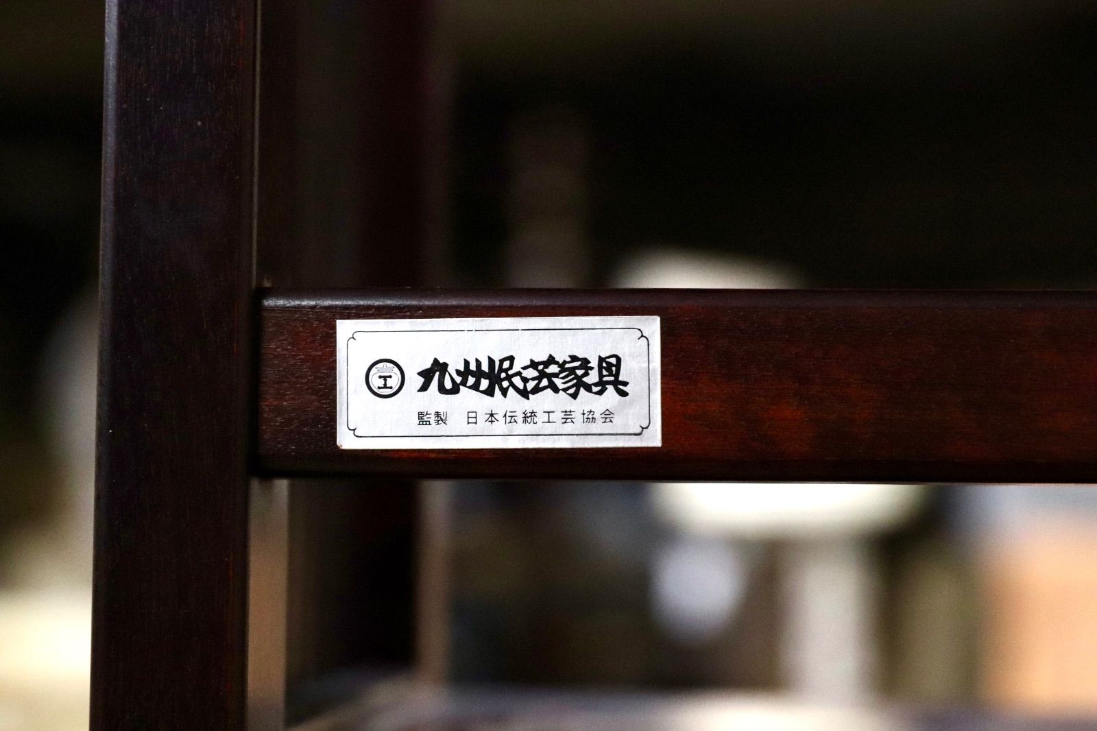 九州民芸家具　飾り棚 GMHH274○九州民芸家具 飾り棚 茶棚 キャビネット ミズメザクラ レトロ