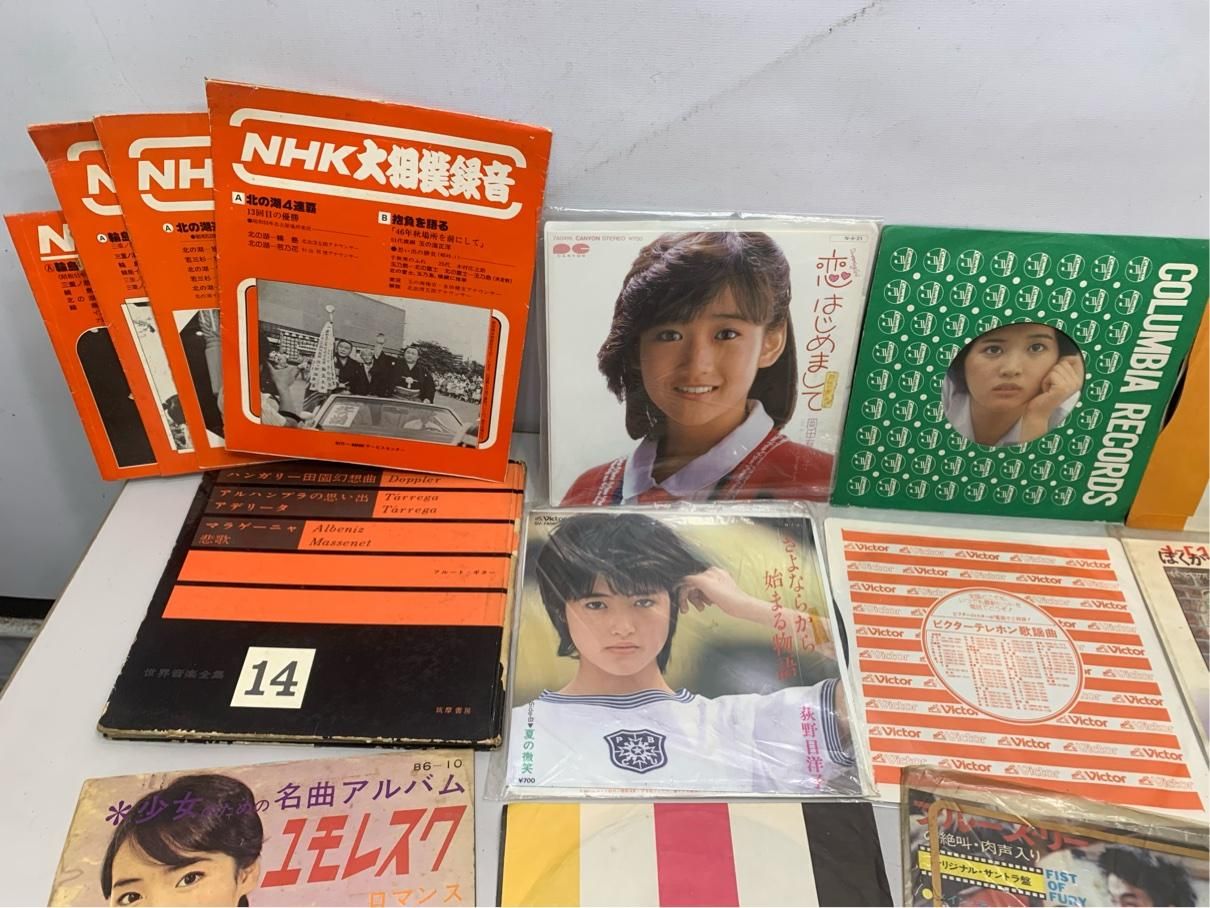 邦楽EP 21枚セット】昭和レトロ 歌謡曲・ポップス 7インチ 当時物