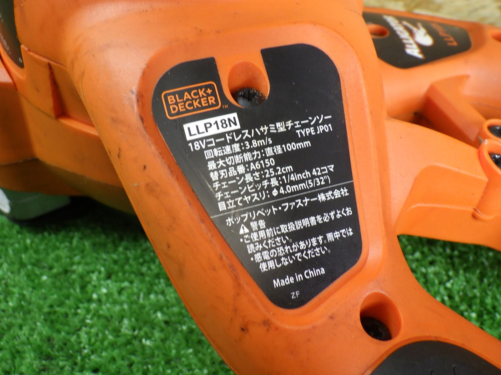 ブラックアンドデッカー(BLACK+DECKER) コードレスハサミ型 