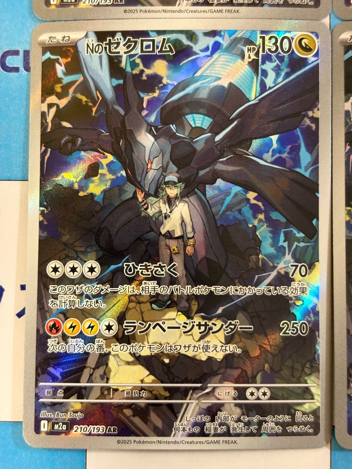 ポケモンカード/ポケカ Nのゼクロム AR 210/193 4枚 - メルカリ