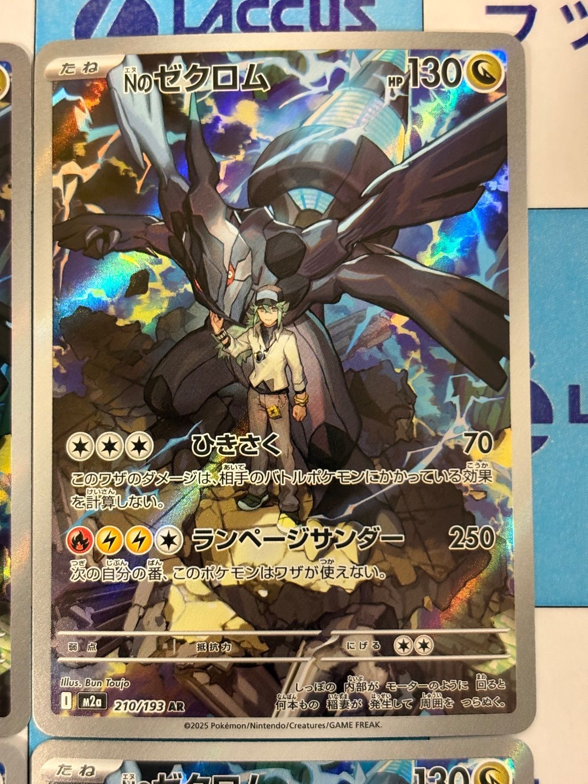 ポケモンカード/ポケカ Nのゼクロム AR 210/193 4枚 - メルカリ