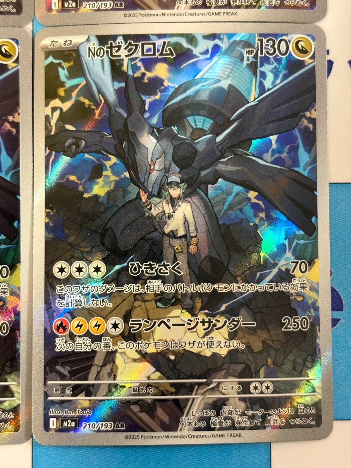 ポケモンカード/ポケカ Nのゼクロム AR 210/193 4枚 - メルカリ