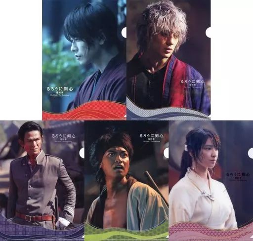 中古】クリアファイル A5ミニクリアファイル5枚セット 「映画 るろうに