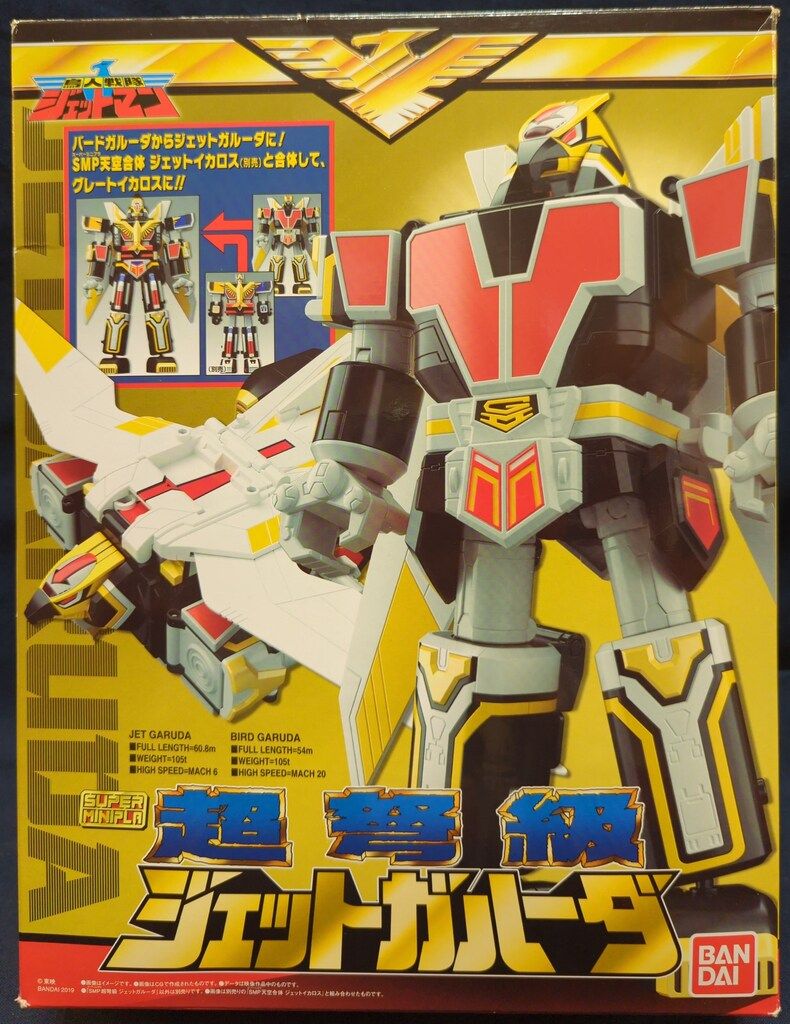 鳥人戦隊ジェットマンDX超弩級　ジェットガルーダ　　当時品レア 2026年最新】鳥人戦隊ジェットマン DX超弩級 ジェットガルーダの人気