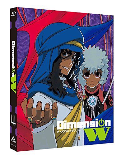 Dimension W 特装 版 4 Blu-ray 亀井幹太