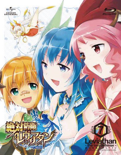 絶対防衛レヴィアタン 第7巻 初回 版 Blu-ray 八谷賢一
