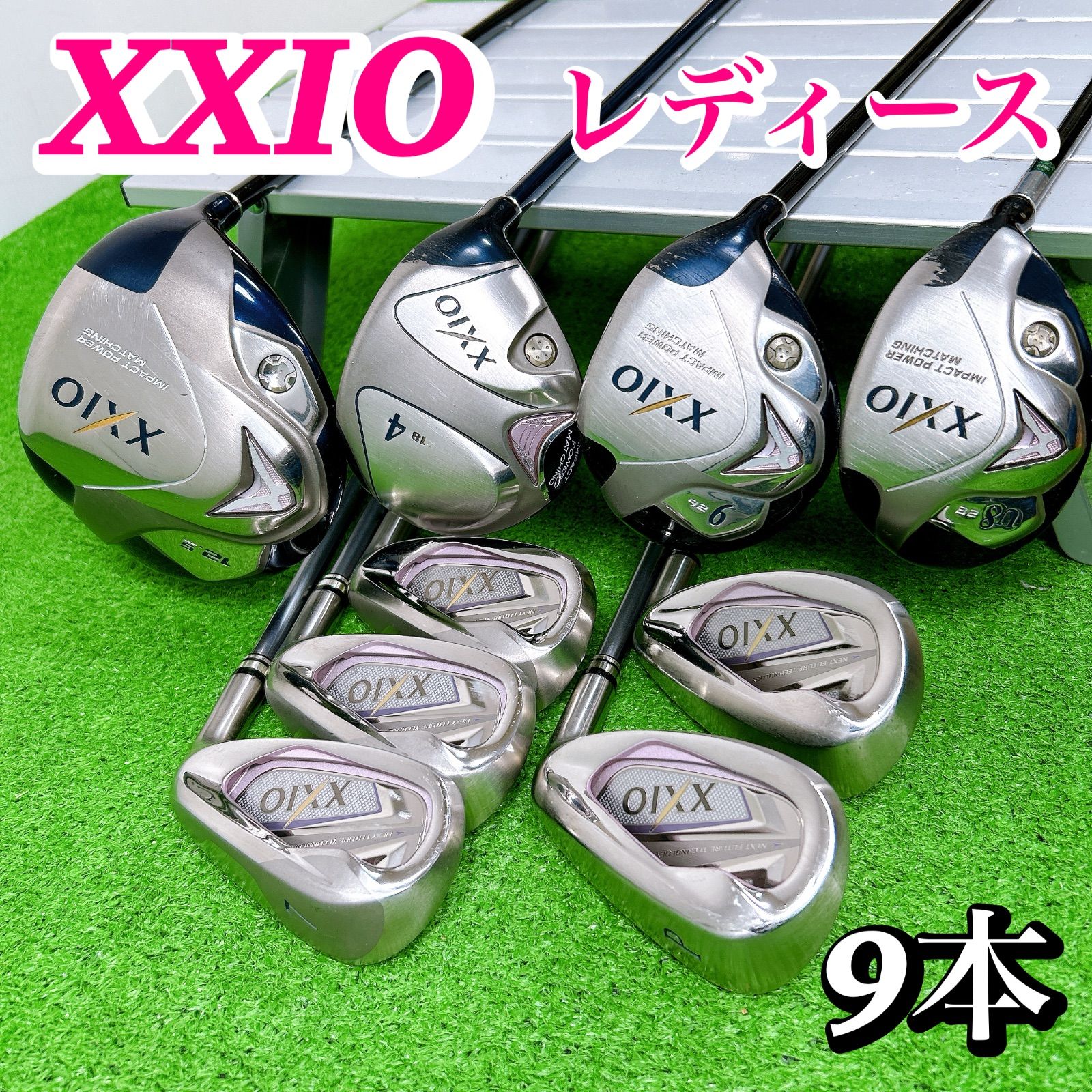 XXIO ゼクシオ 7代目 6代目等 レディースクラブセット 9本 初心者 女性