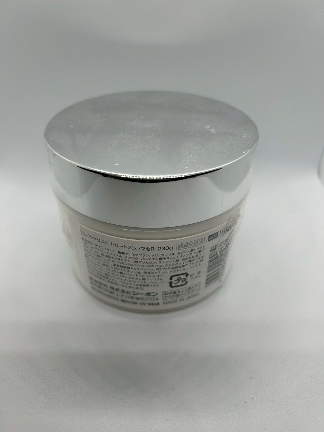 新品・未使用】シーボン フェイシャリスト トリートメントマセR 230g