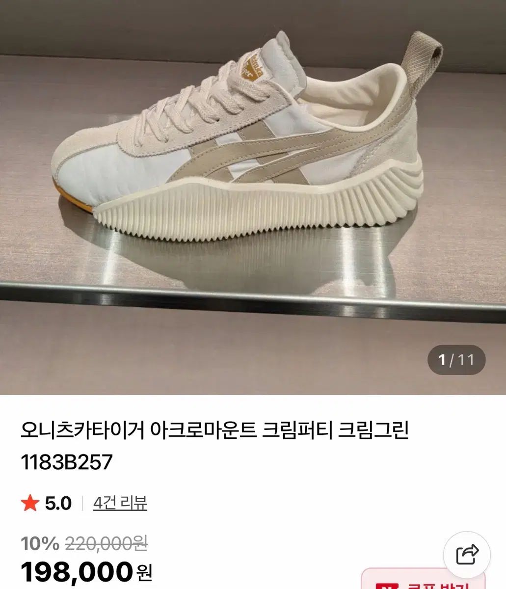 260 オニツカタイガー アークマウント クリーム - メルカリ