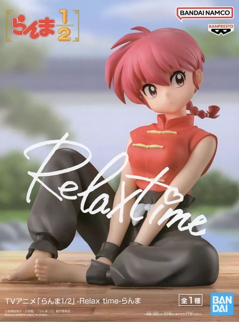 フィギュア 早乙女らんま 「らんま1/2」 -Relax time-らんま - メルカリ