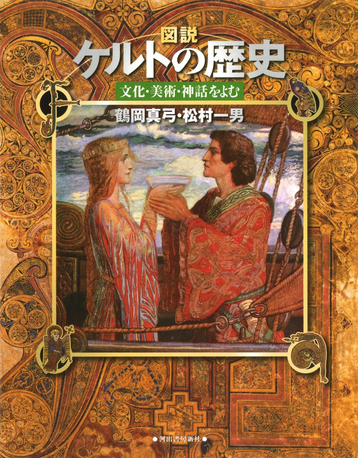 渡舟窯 渡辺良一作 梅花皮（かいらぎ）正方皿 大皿 29cm