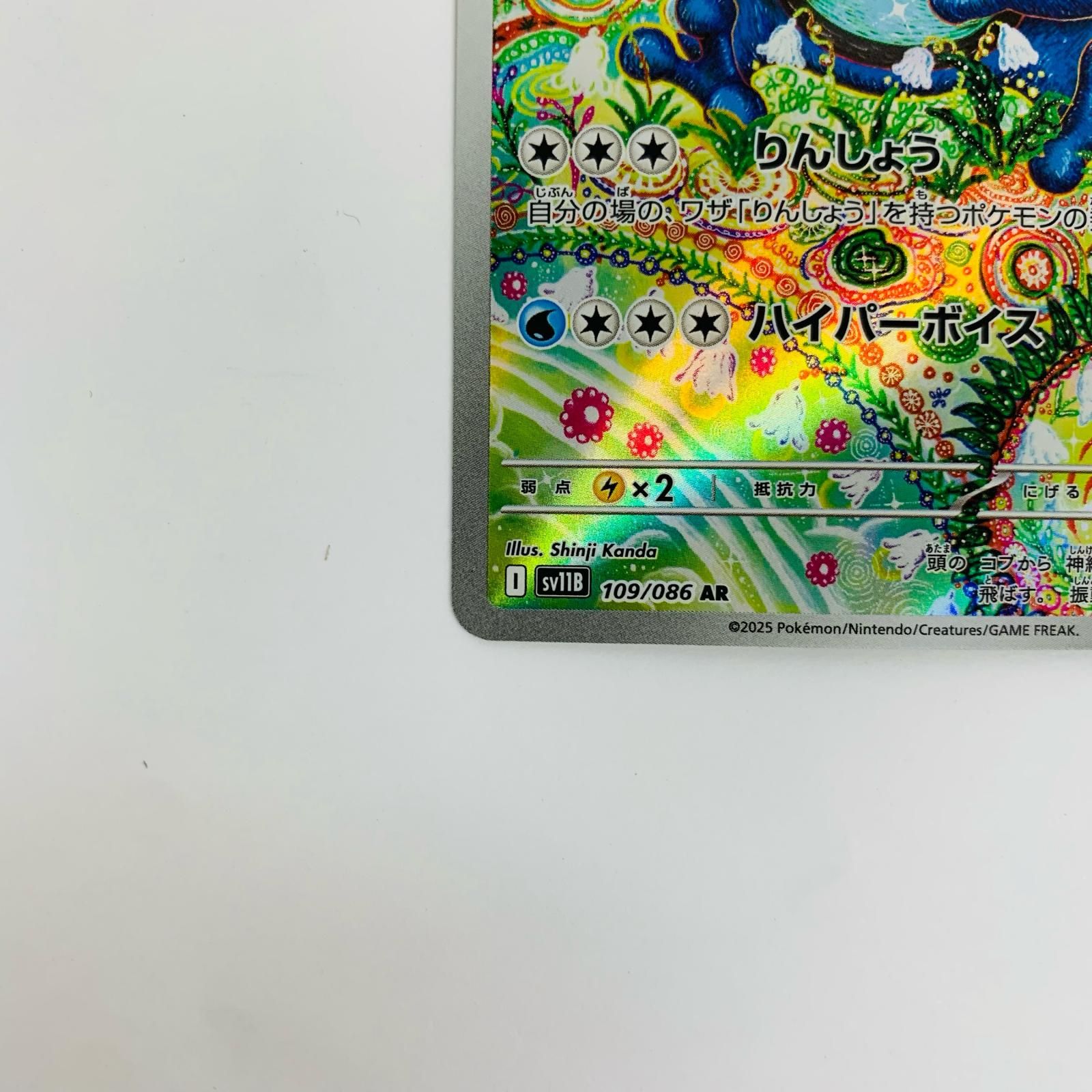 ガマゲロゲAR 2枚セット 中古 ガマゲロゲ AR 2枚セットの通販 by お宝市番館｜ラクマ