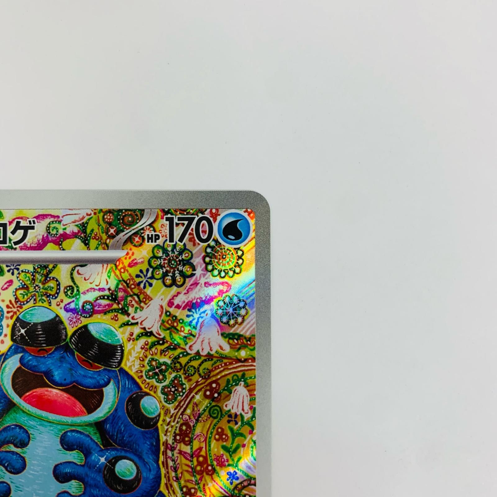 中古 ガマゲロゲ AR 2枚セット - メルカリ