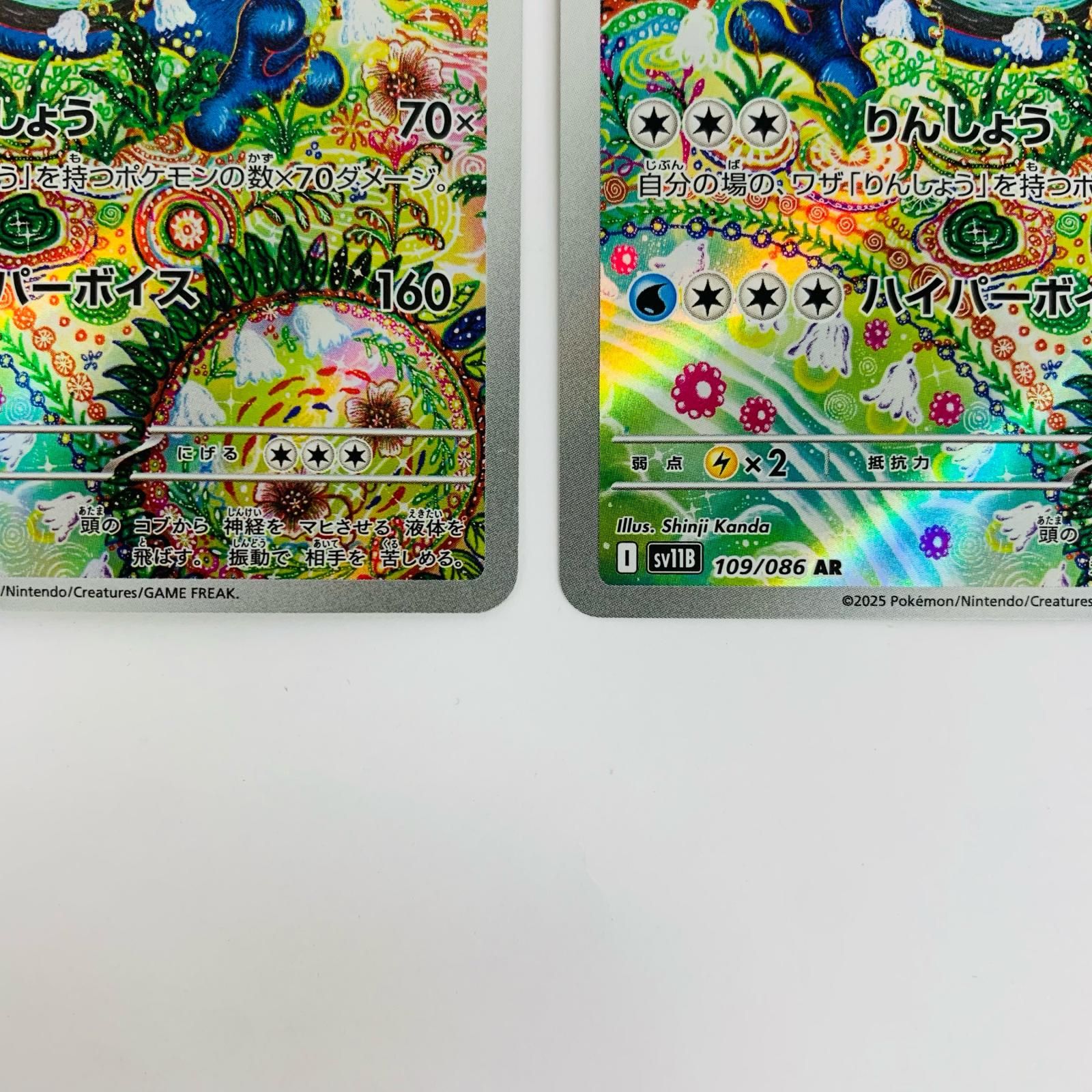 中古 ガマゲロゲ AR 2枚セット - メルカリ