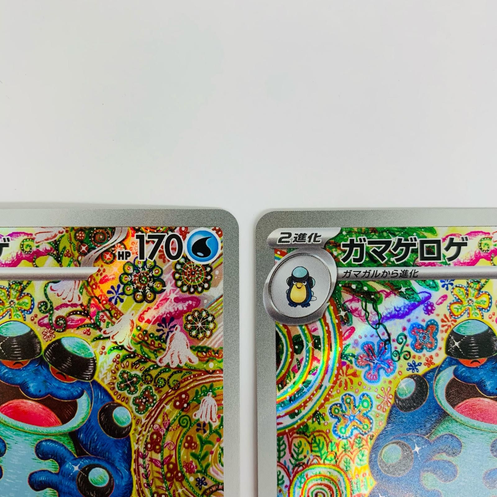 中古 ガマゲロゲ AR 2枚セット - メルカリ