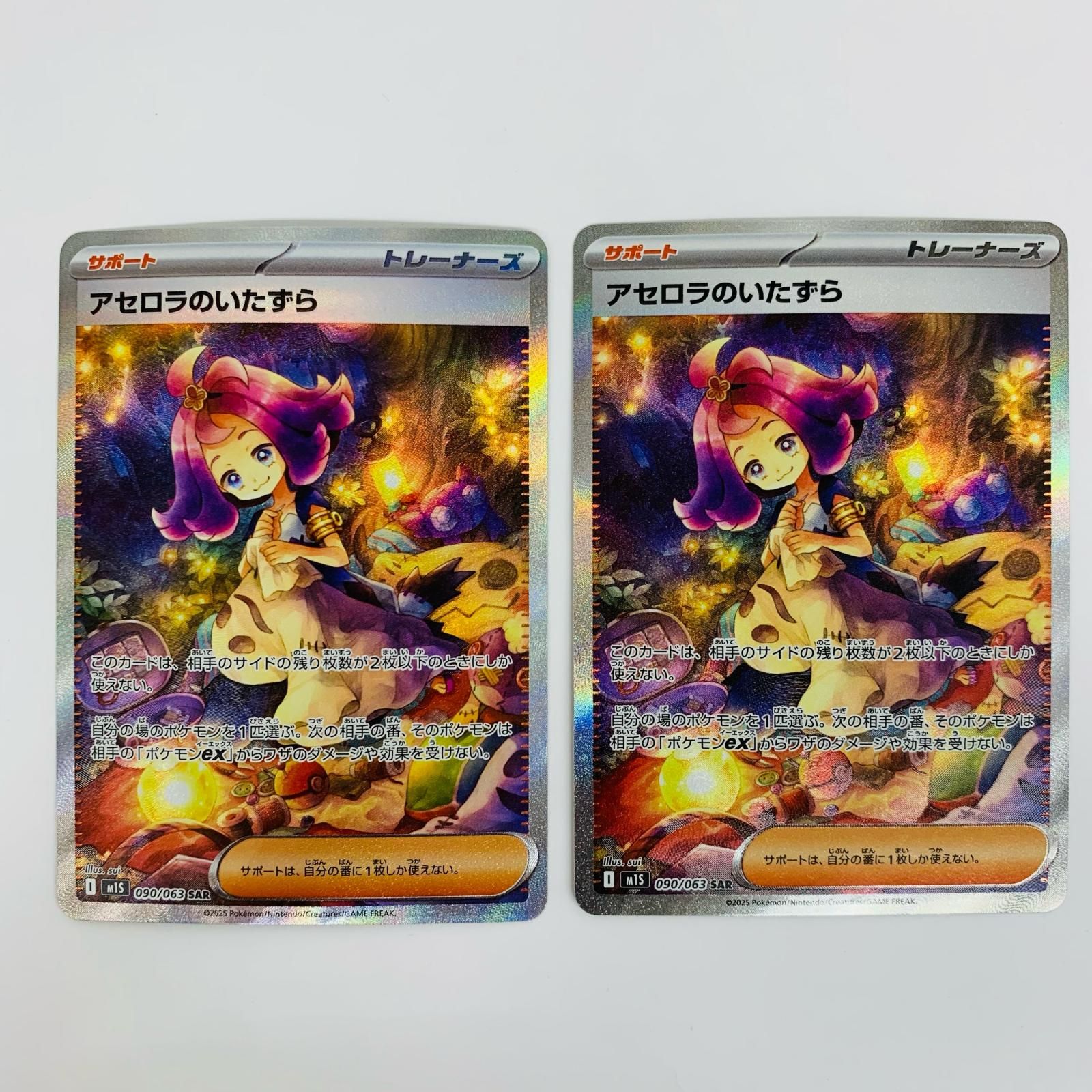 中古 アセロラのいたずら SAR 2枚セット - メルカリ