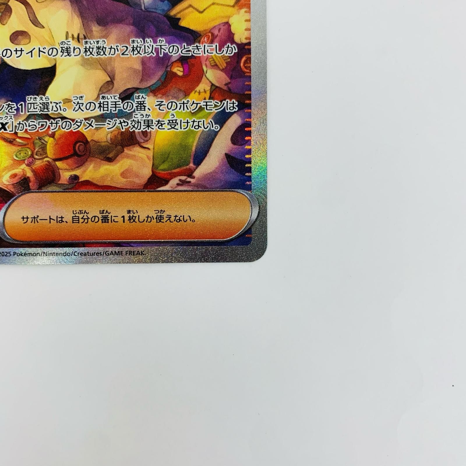 中古 アセロラのいたずら SAR 2枚セット - メルカリ