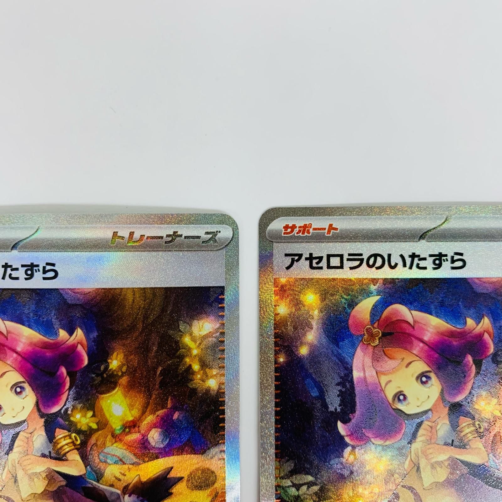 中古 アセロラのいたずら SAR 2枚セット - メルカリ