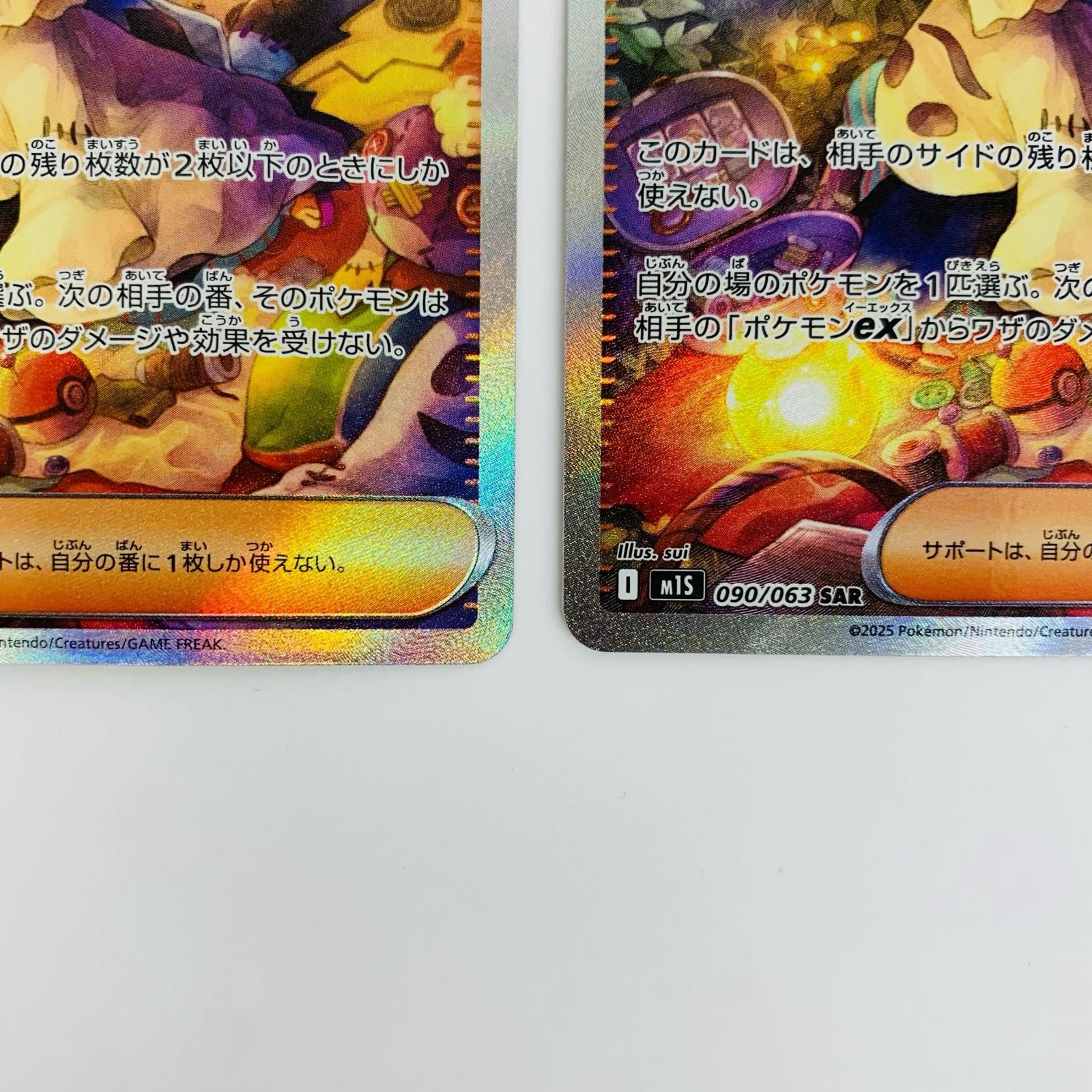 中古 アセロラのいたずら SAR 2枚セット - メルカリ