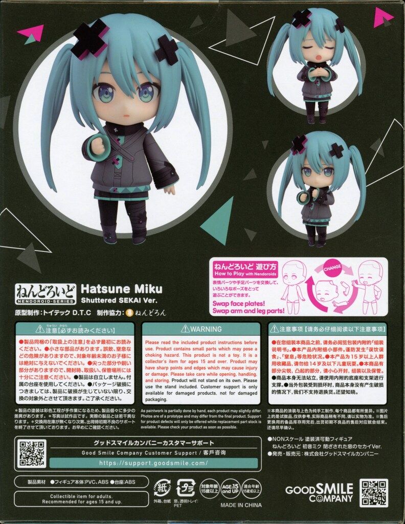 グッドスマイルカンパニー ねんどろいど 初音ミク 閉ざされた窓の