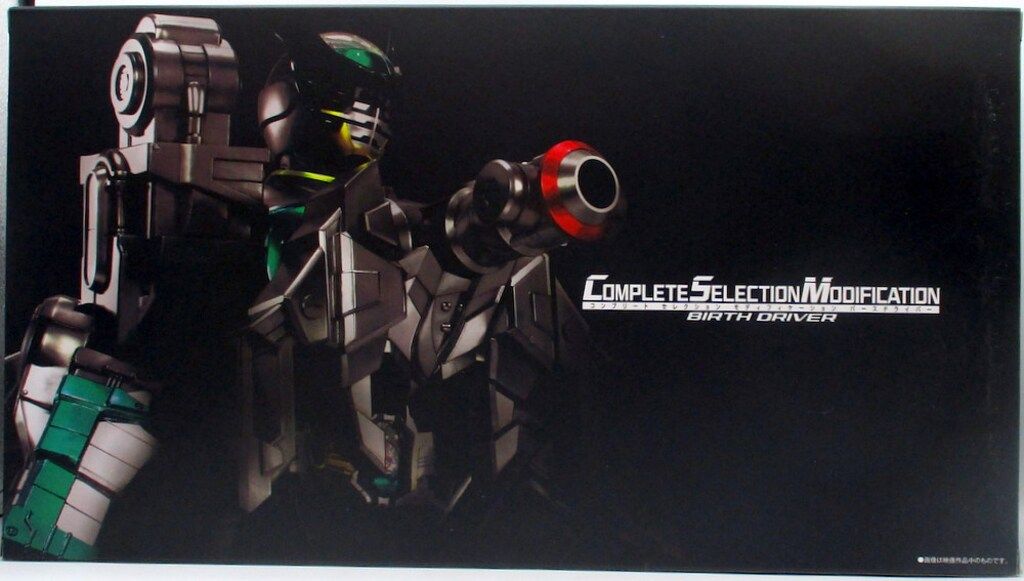 バンダイ コンプリートセレクションモディフィケーション 仮面ライダーオーズ10th バース×誕生秘話 バースドライバー 44-2