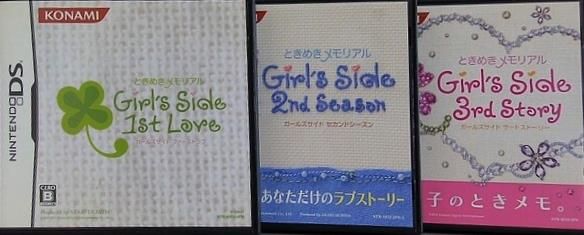 DS ときめきメモリアル Girl s Side