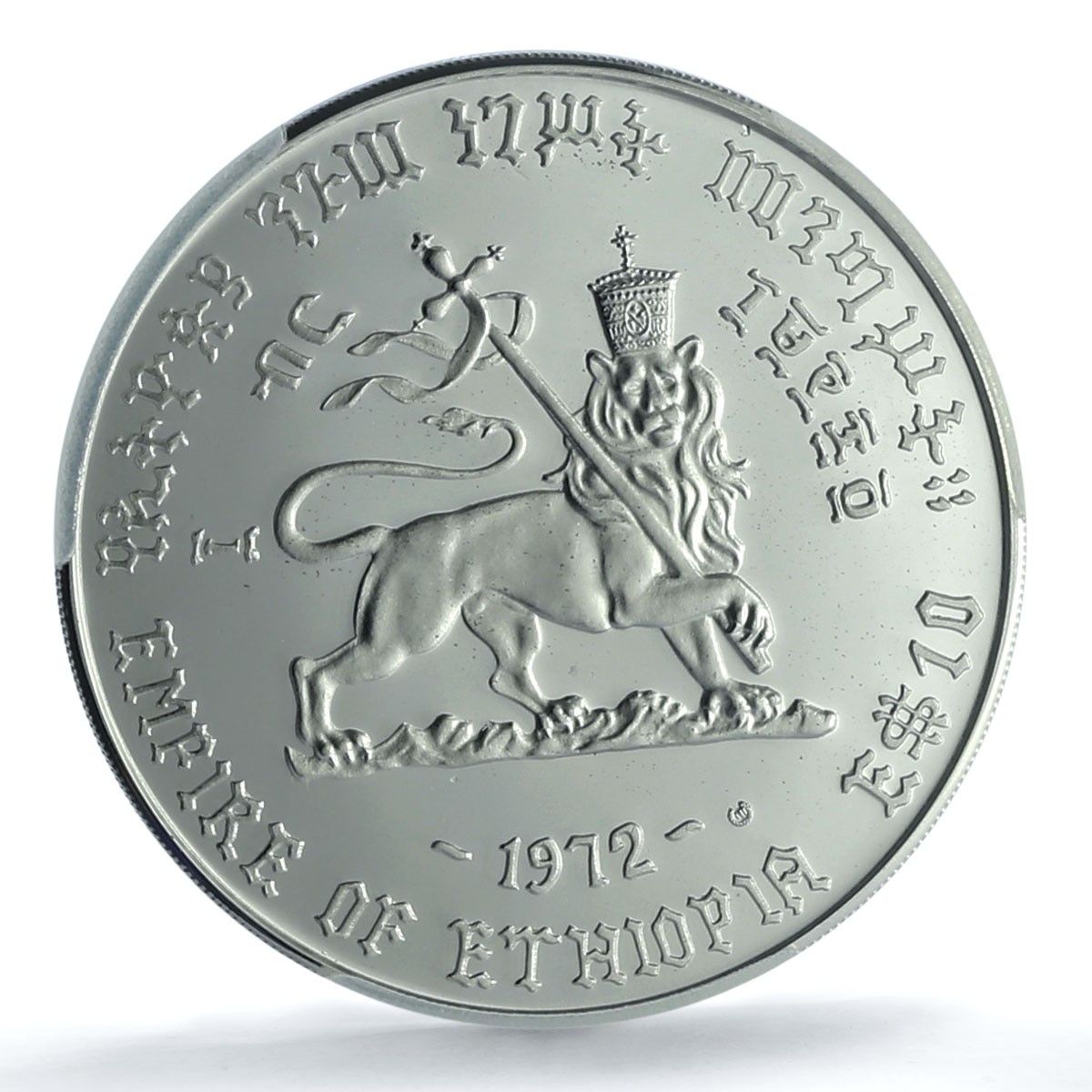 銀製記念硬貨 エチオピア 10ドル ハイレ・セラシエ1世 KM-53 PR 67 PCGS 銀貨 1972年