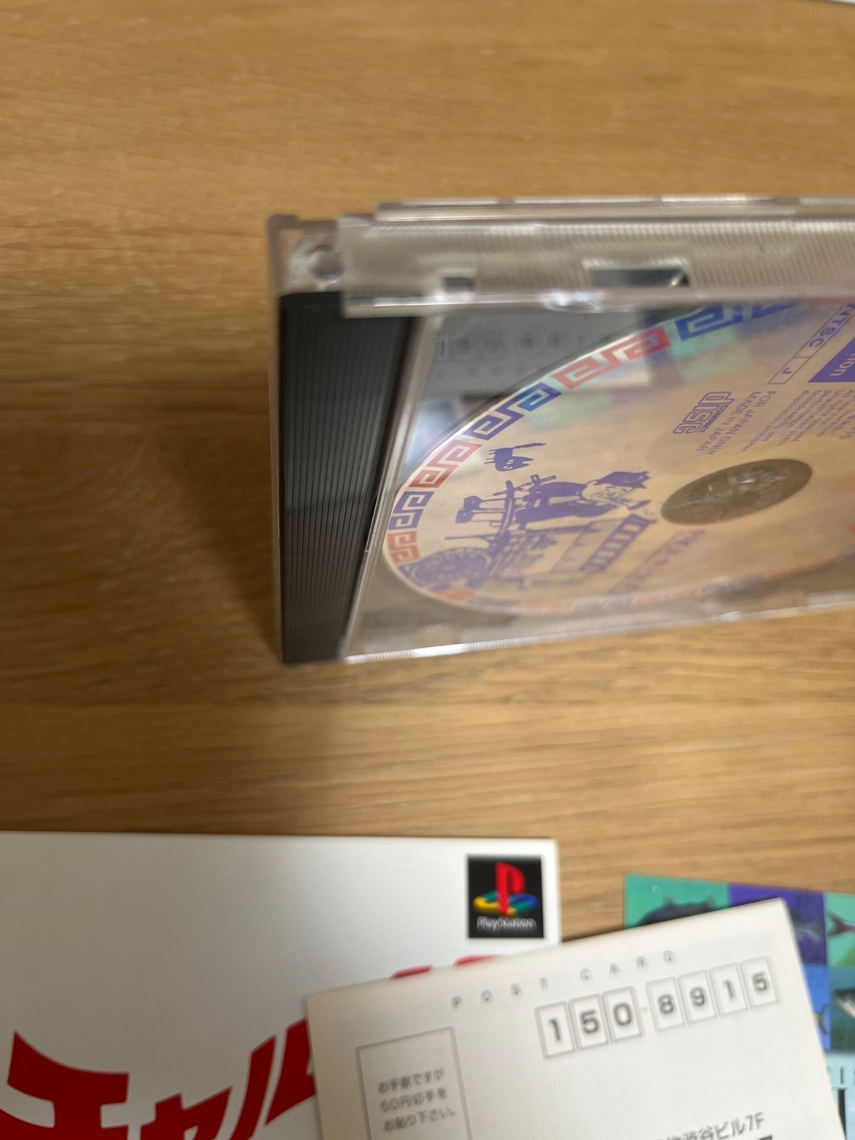 チャルメラ ps ソフト プレイステーション - メルカリ