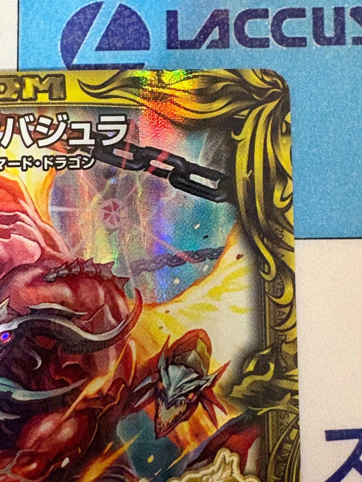 デュエルマスターズ/デュエマ 超竜バジュラ P82/Y20 20thプロモ - メルカリ