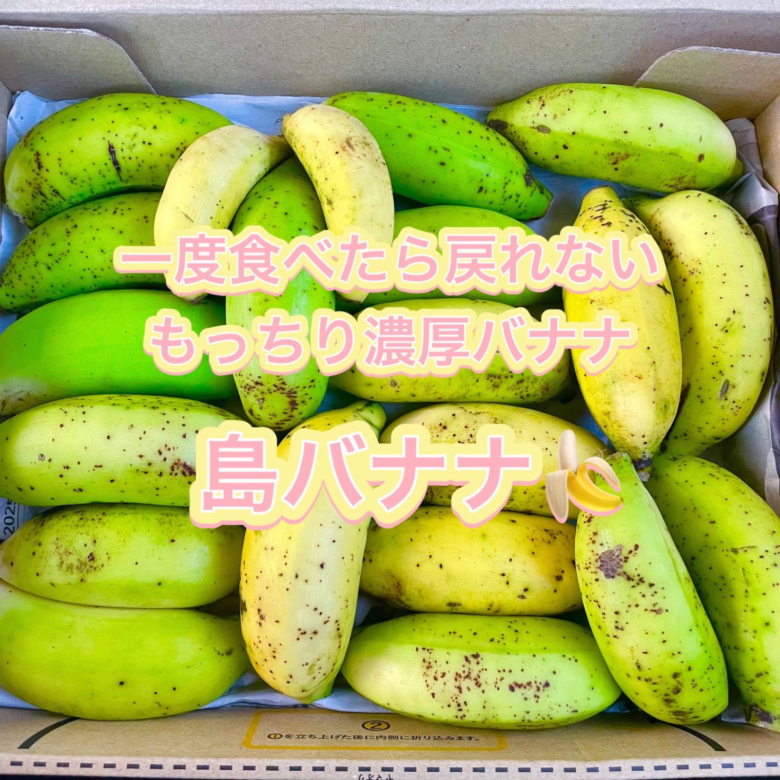 沖縄県産 島バナナ 800g 濃厚＆上品な甘さ - メルカリ