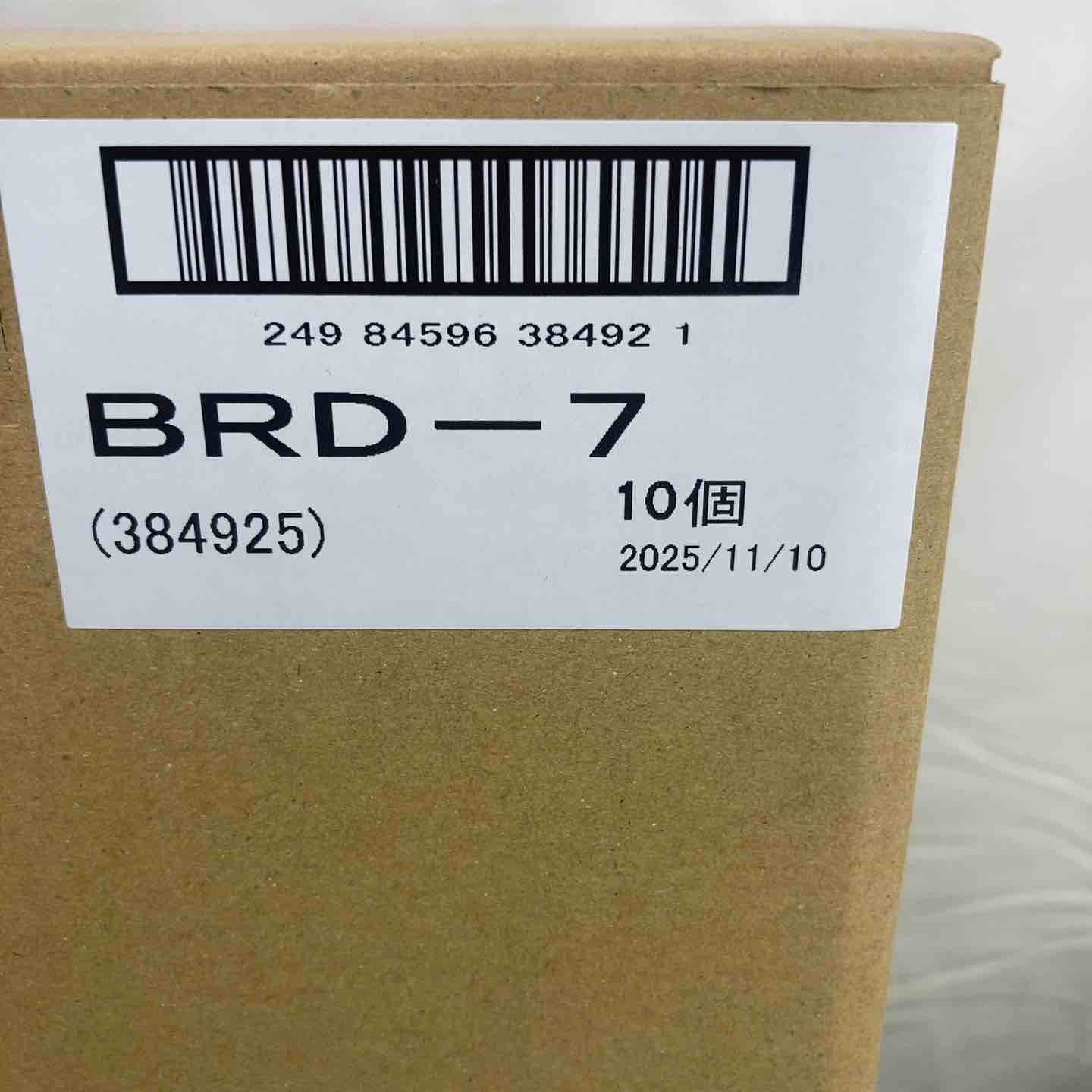 興研 アルファリングフィルター BRD-7型 入3箱