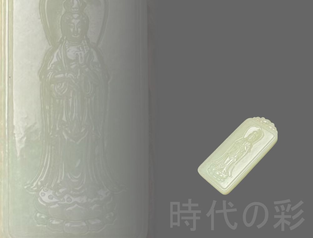 和田古玉 観音 玉牌 彫刻 玉器 ペンダント』中国古美術 唐物 天然石 裝