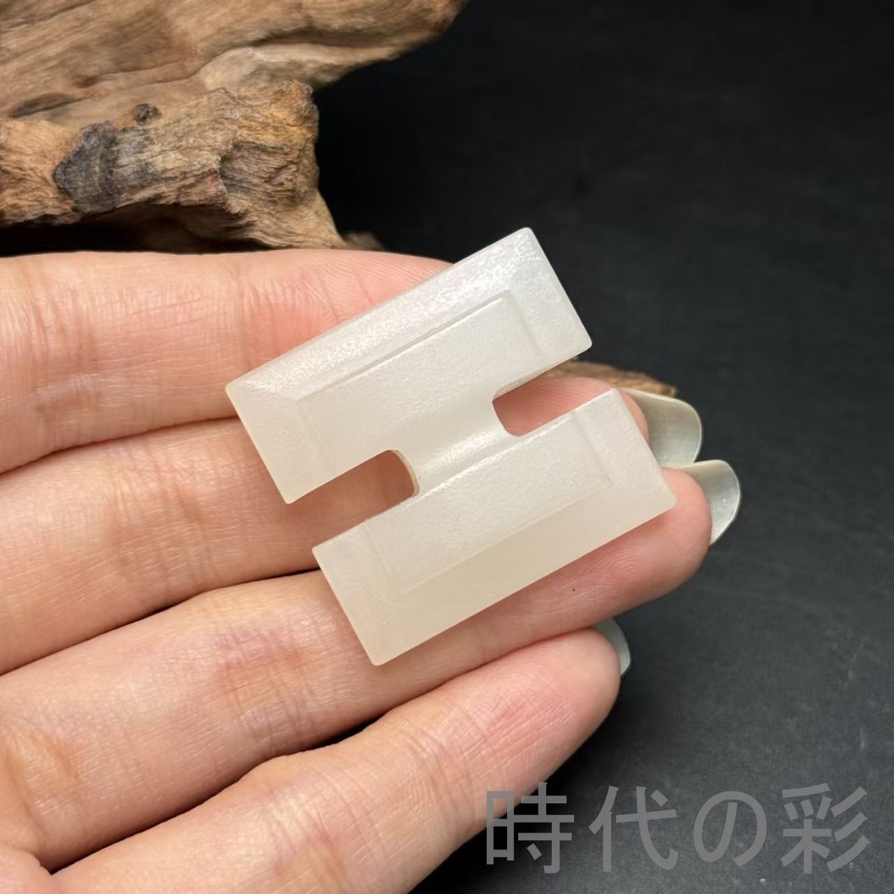 和田古玉 工字佩 護身玉佩 彫刻 玉器』中国古美術 唐物 天然石 裝身具